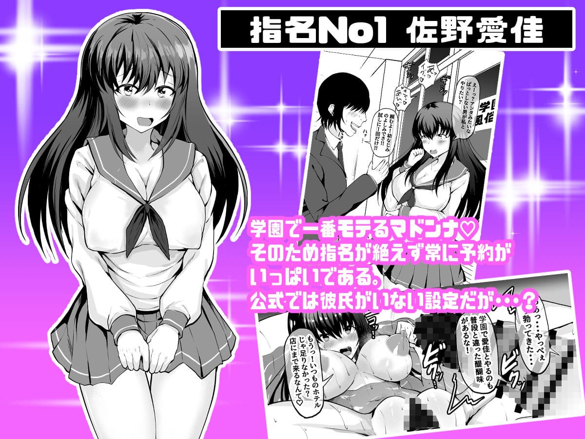 学園風俗店 気になるクラスメートのあの娘と放課後にやりまくる！ サンプル画像 2