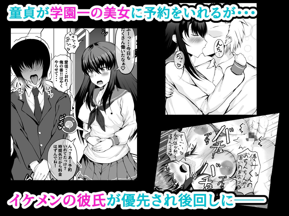 学園風俗店 気になるクラスメートのあの娘と放課後にやりまくる！ サンプル画像 3