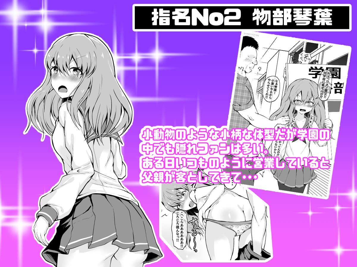 学園風俗店 気になるクラスメートのあの娘と放課後にやりまくる！ サンプル画像 4