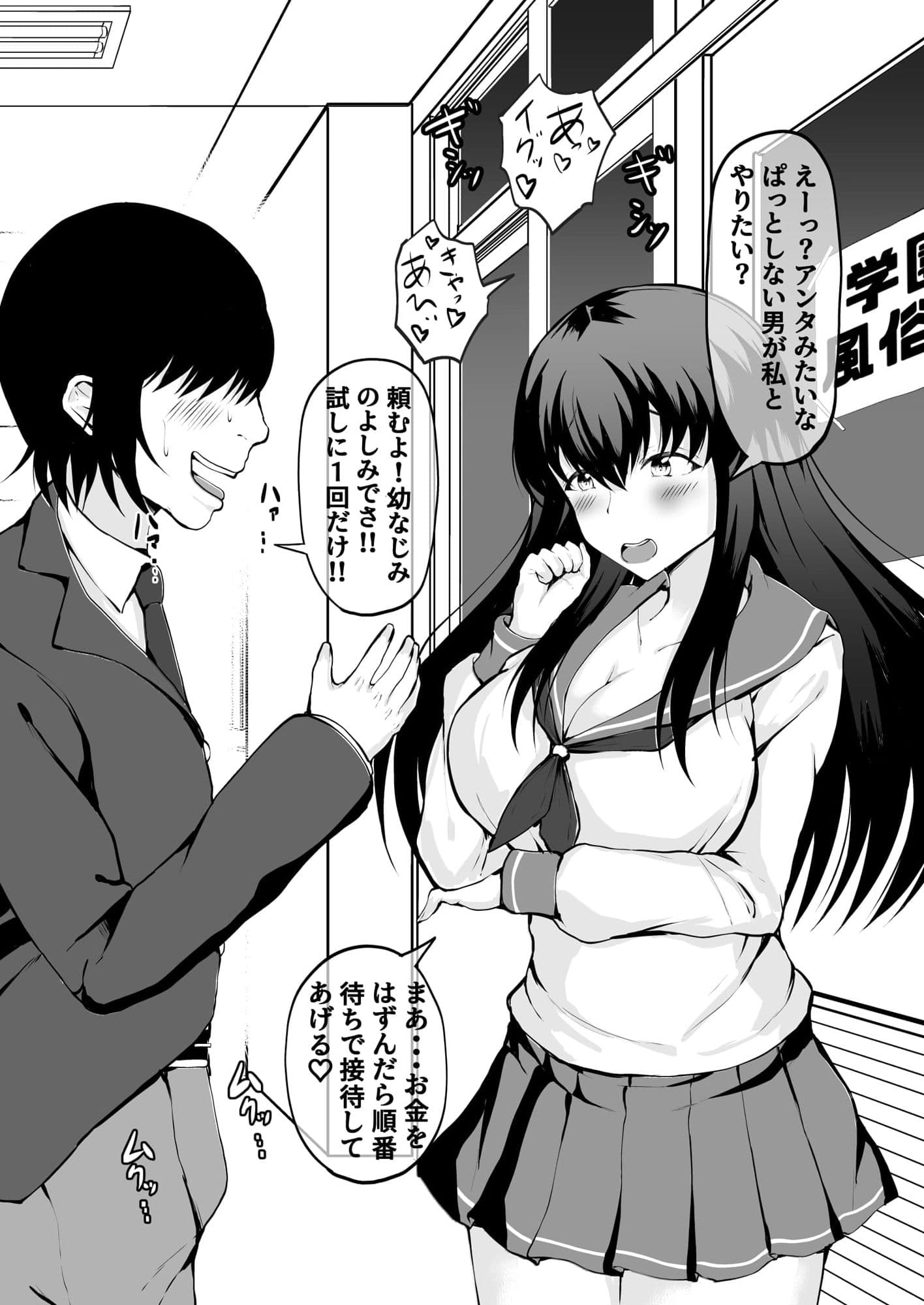 学園風俗店 気になるクラスメートのあの娘と放課後にやりまくる！ サンプル画像 7