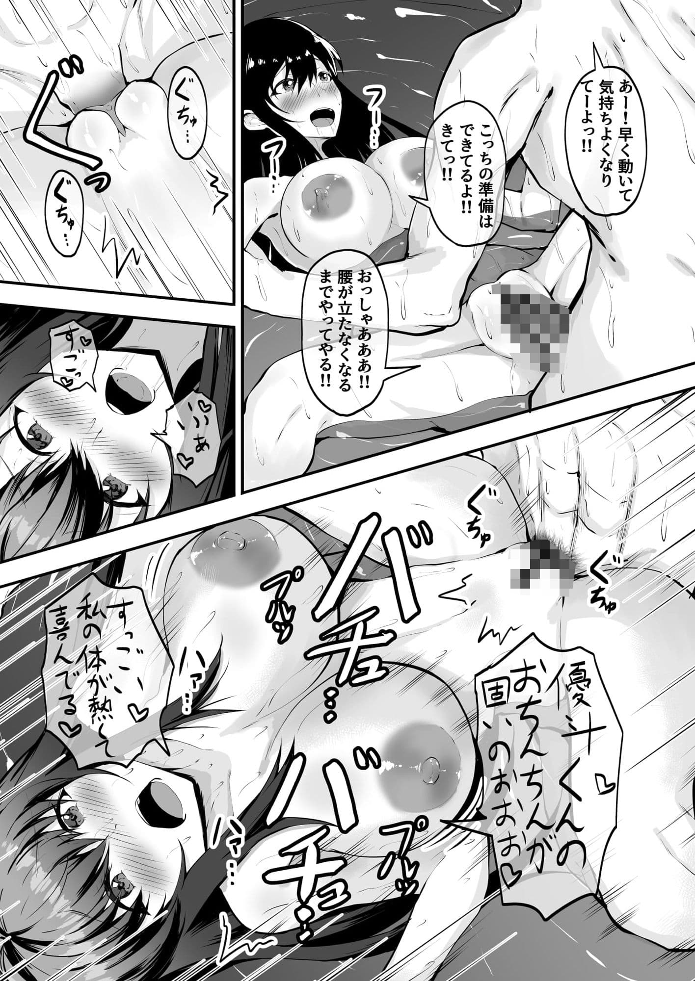 学園風俗店 気になるクラスメートのあの娘と放課後にやりまくる！ サンプル画像 8