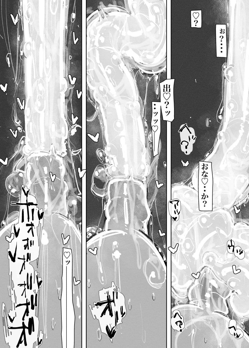 メンテナンス アフターケア -アナルのお掃除なら任せて！- サンプル画像 7