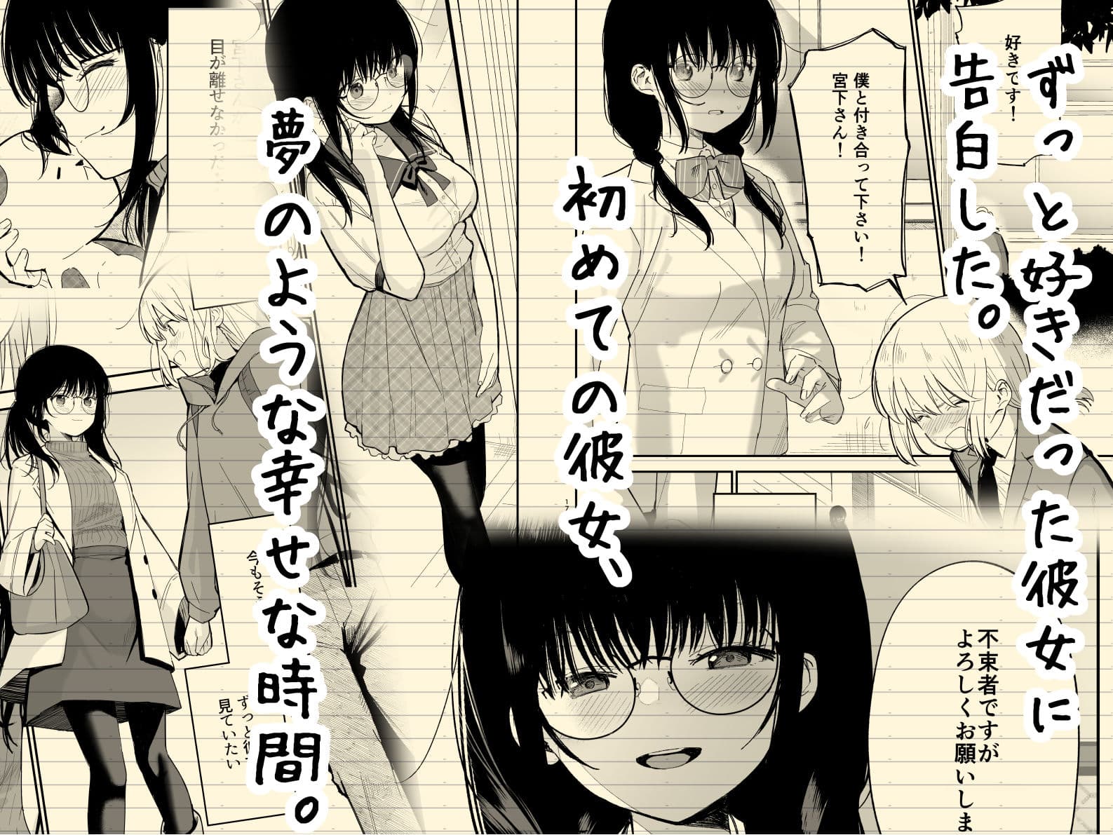 相視相愛 サンプル画像 2