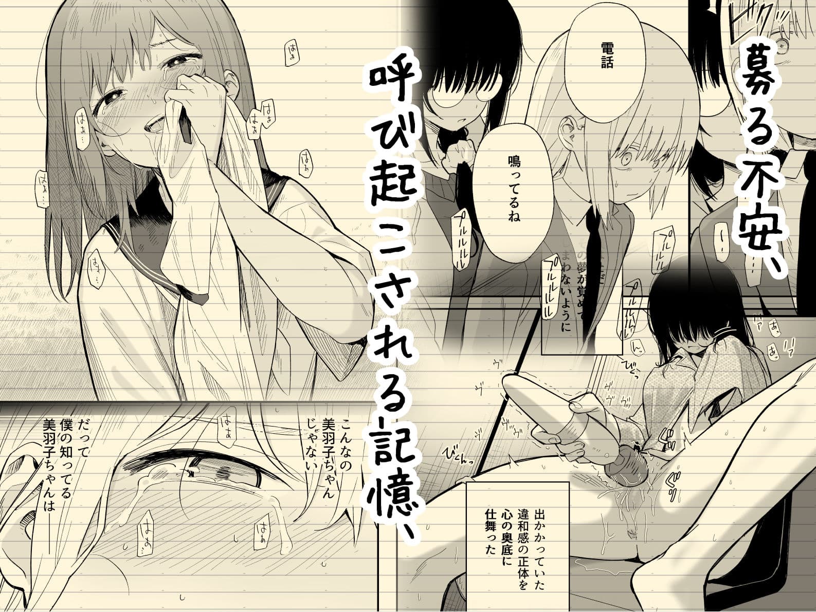 相視相愛 サンプル画像 5