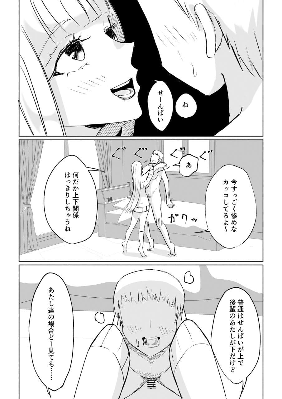 ドS後輩による短小包茎ムダ撃ち射精鑑賞 サンプル画像 7