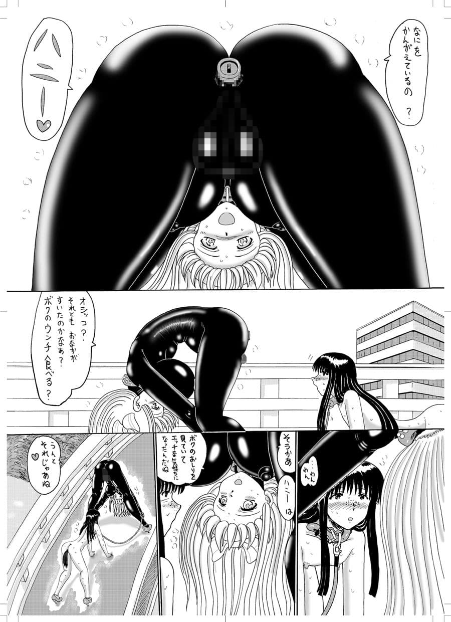 シーメール女王ちゃんと去勢奴●01 サンプル画像 3