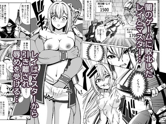 隷辱の閃姫 サンプル画像 1