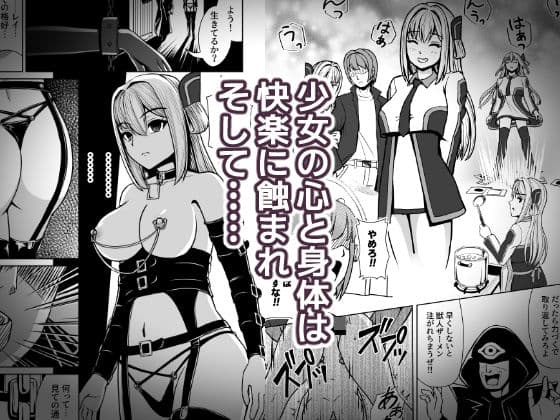 隷辱の閃姫 サンプル画像 3