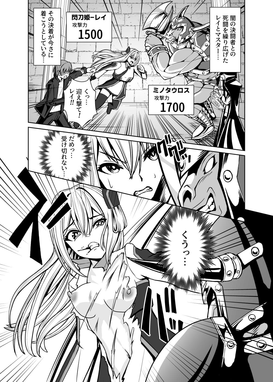 隷辱の閃姫 サンプル画像 5