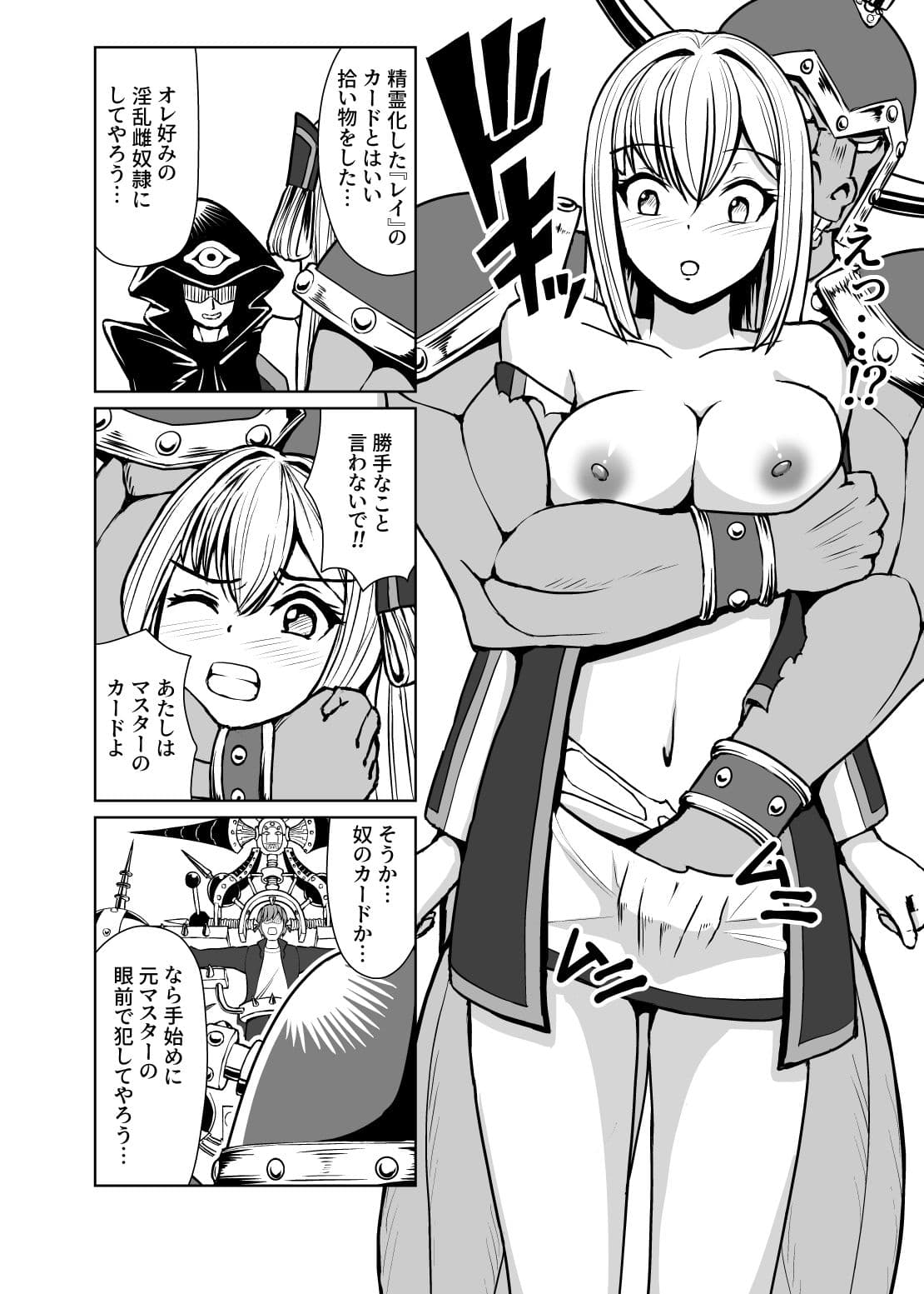 隷辱の閃姫 サンプル画像 6