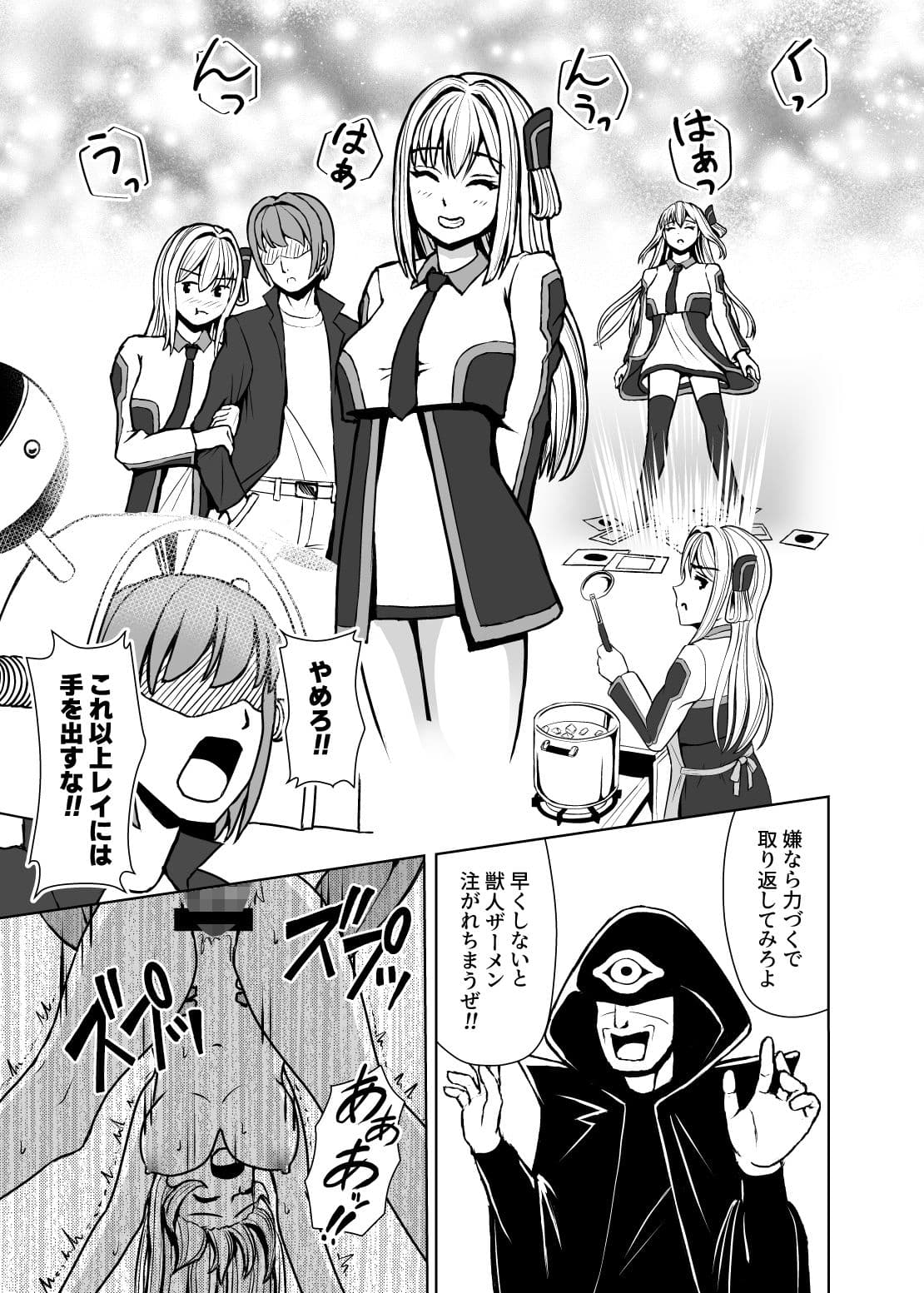 隷辱の閃姫 サンプル画像 7