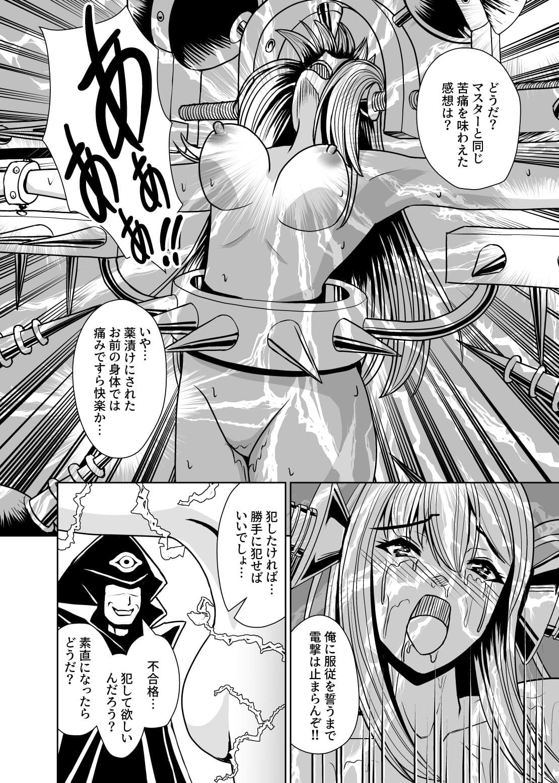 隷辱の閃姫 サンプル画像 9