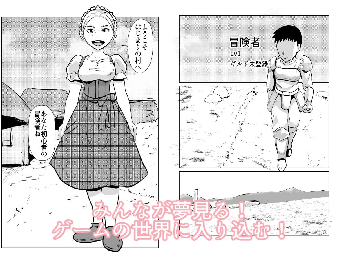 NPC姦ゲームの世界でいろいろしちゃうぞ サンプル画像 1