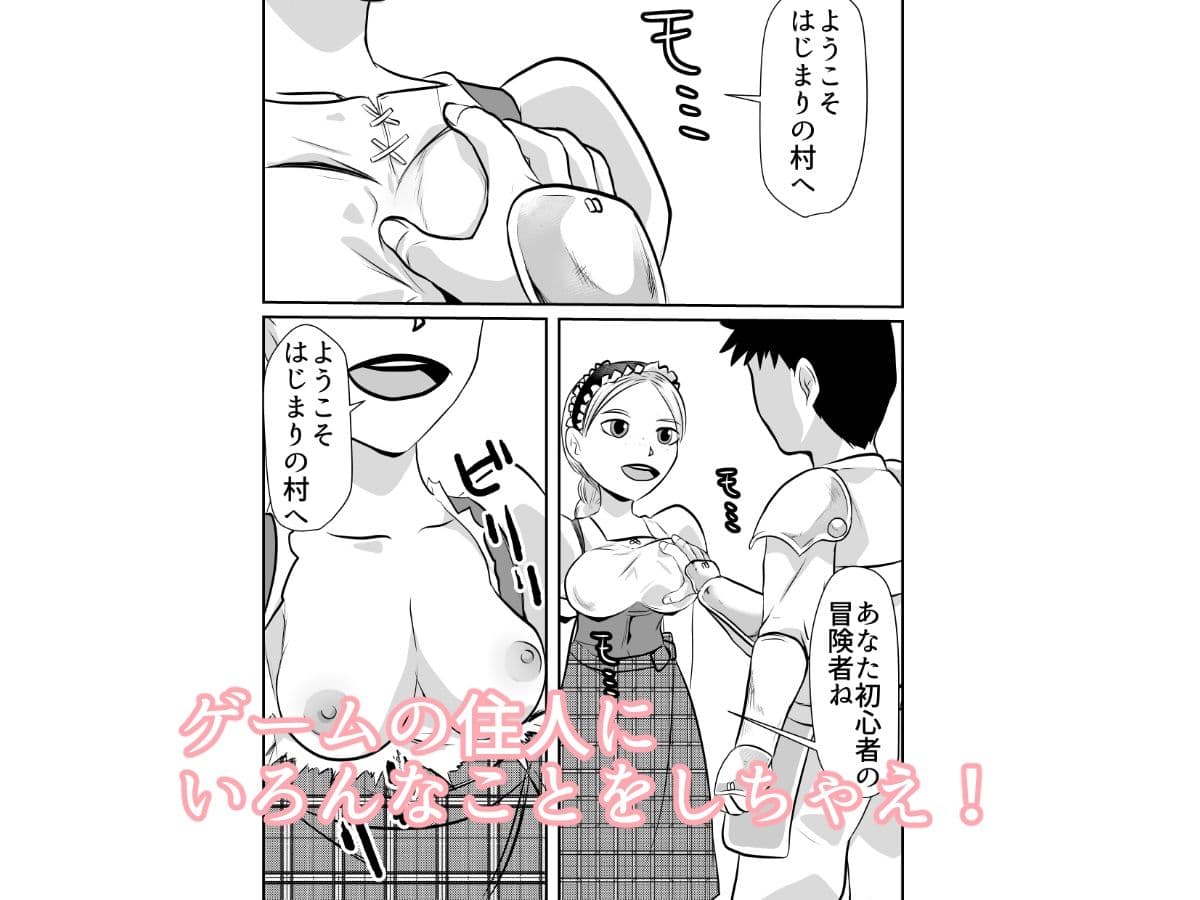 NPC姦ゲームの世界でいろいろしちゃうぞ サンプル画像 2