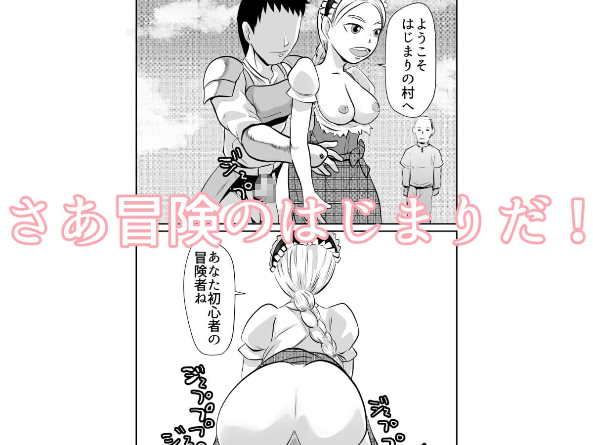 NPC姦ゲームの世界でいろいろしちゃうぞ サンプル画像 3