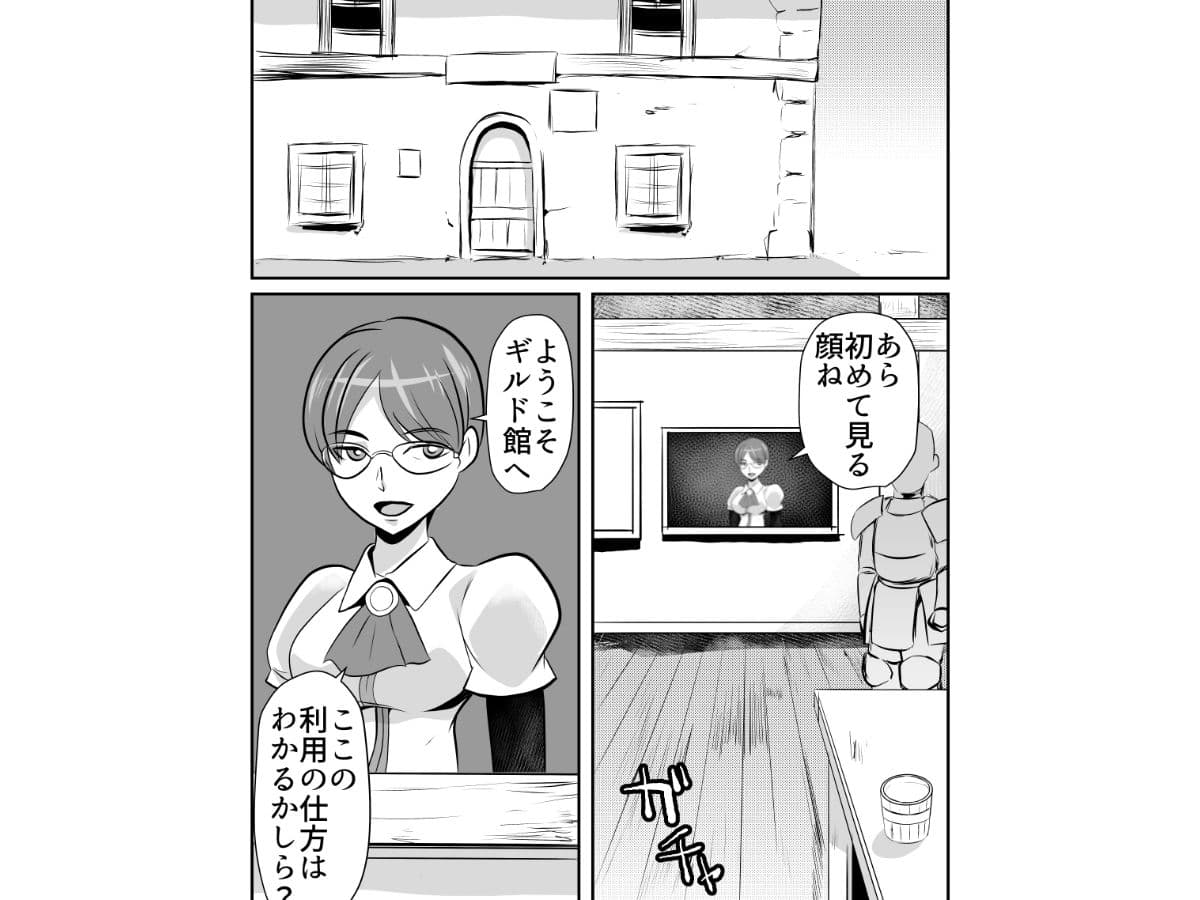 NPC姦ゲームの世界でいろいろしちゃうぞ サンプル画像 4