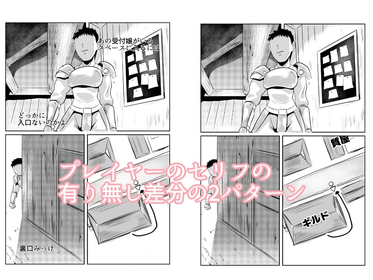 NPC姦ゲームの世界でいろいろしちゃうぞ サンプル画像 5