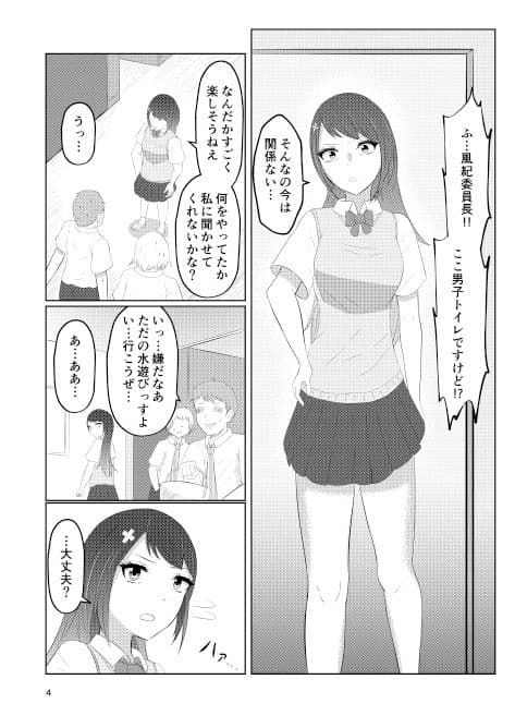 幼馴染の風紀委員長はボクに染まる サンプル画像 2