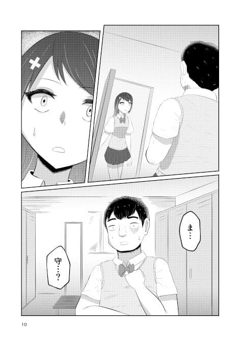 幼馴染の風紀委員長はボクに染まる サンプル画像 8