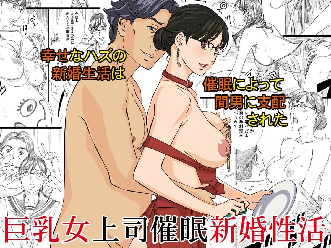巨乳女上司催●肉人形総集編 サンプル画像 4