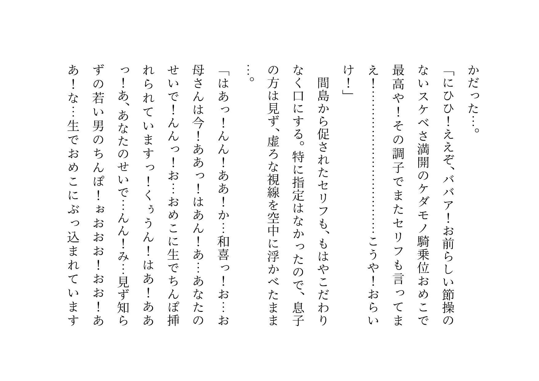 ダメニート息子の身代わりになって息子の目の前でヤクザに滅茶苦茶に犯●れまくった関西弁ぽっちゃりお母さん サンプル画像 7