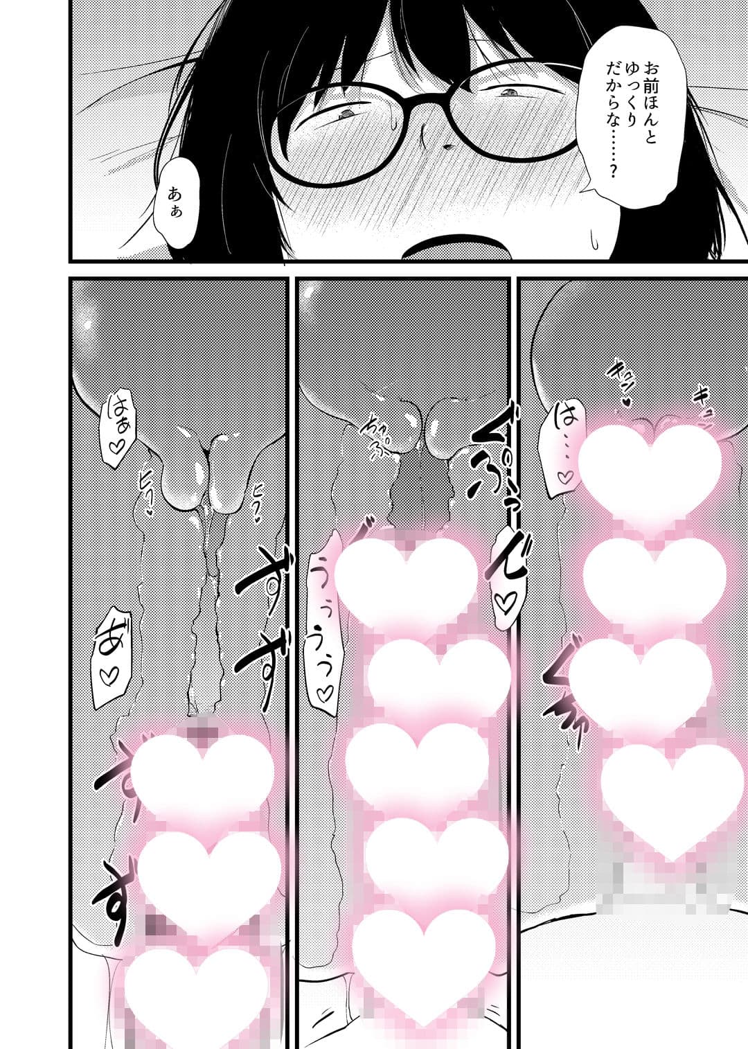 友達がTSして地味顔巨乳になった2 サンプル画像 4