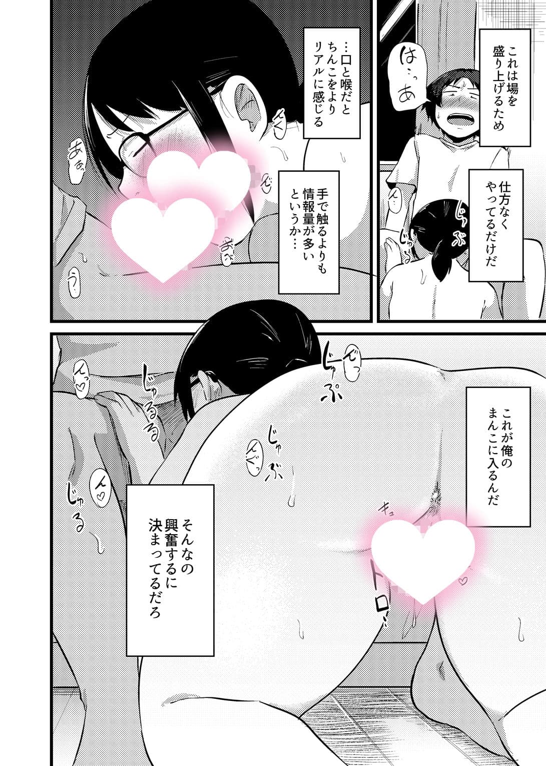 友達がTSして地味顔巨乳になった2 サンプル画像 8