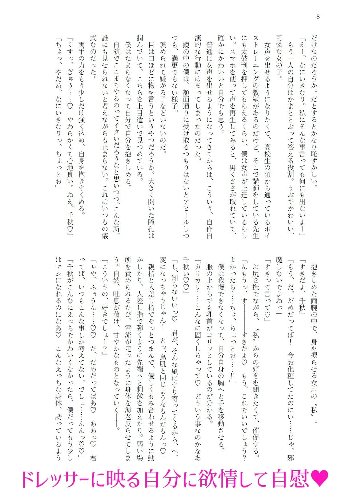 噎ぶように薫る男の娘達の花 サンプル画像 1