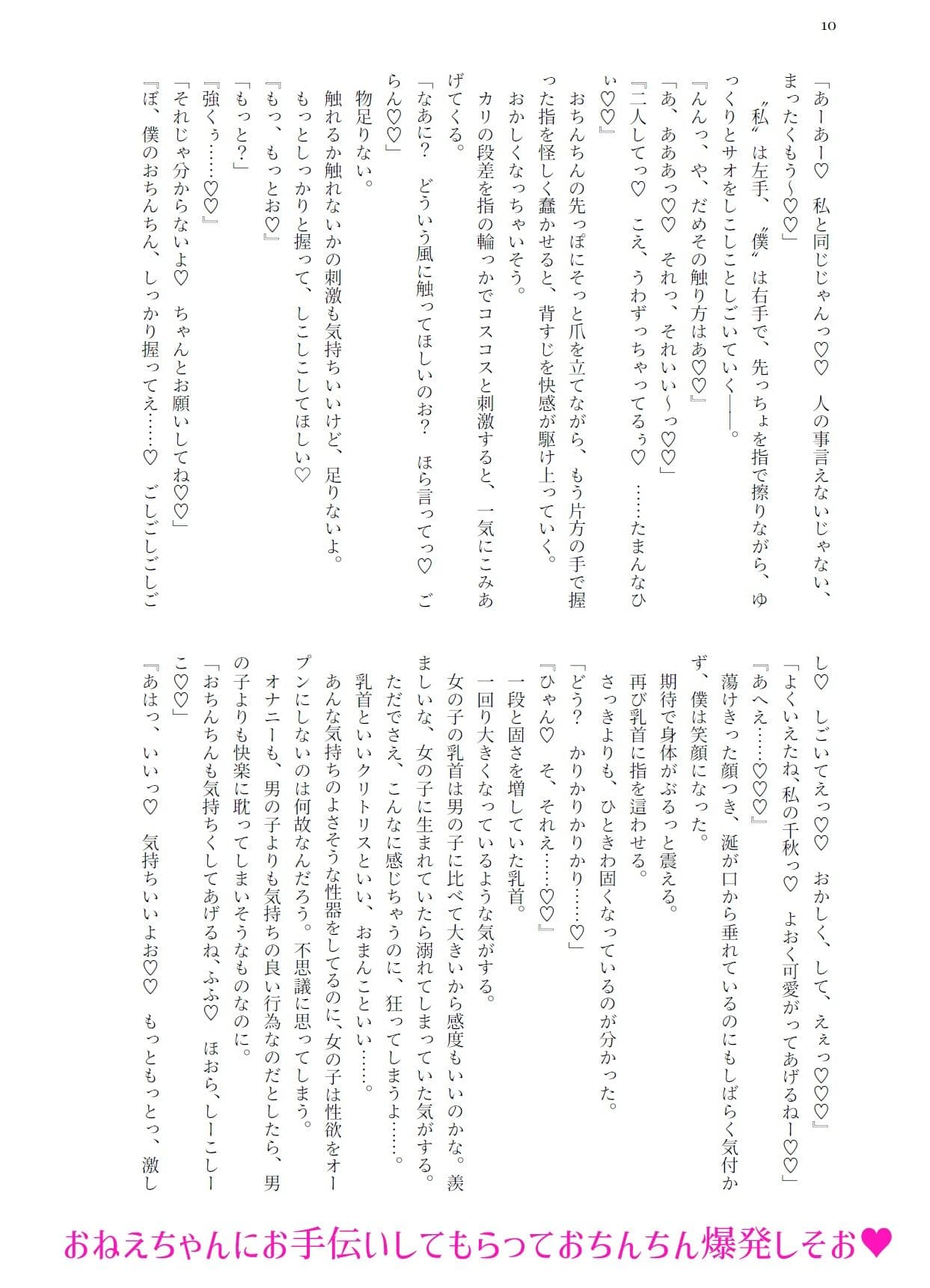 噎ぶように薫る男の娘達の花 サンプル画像 2