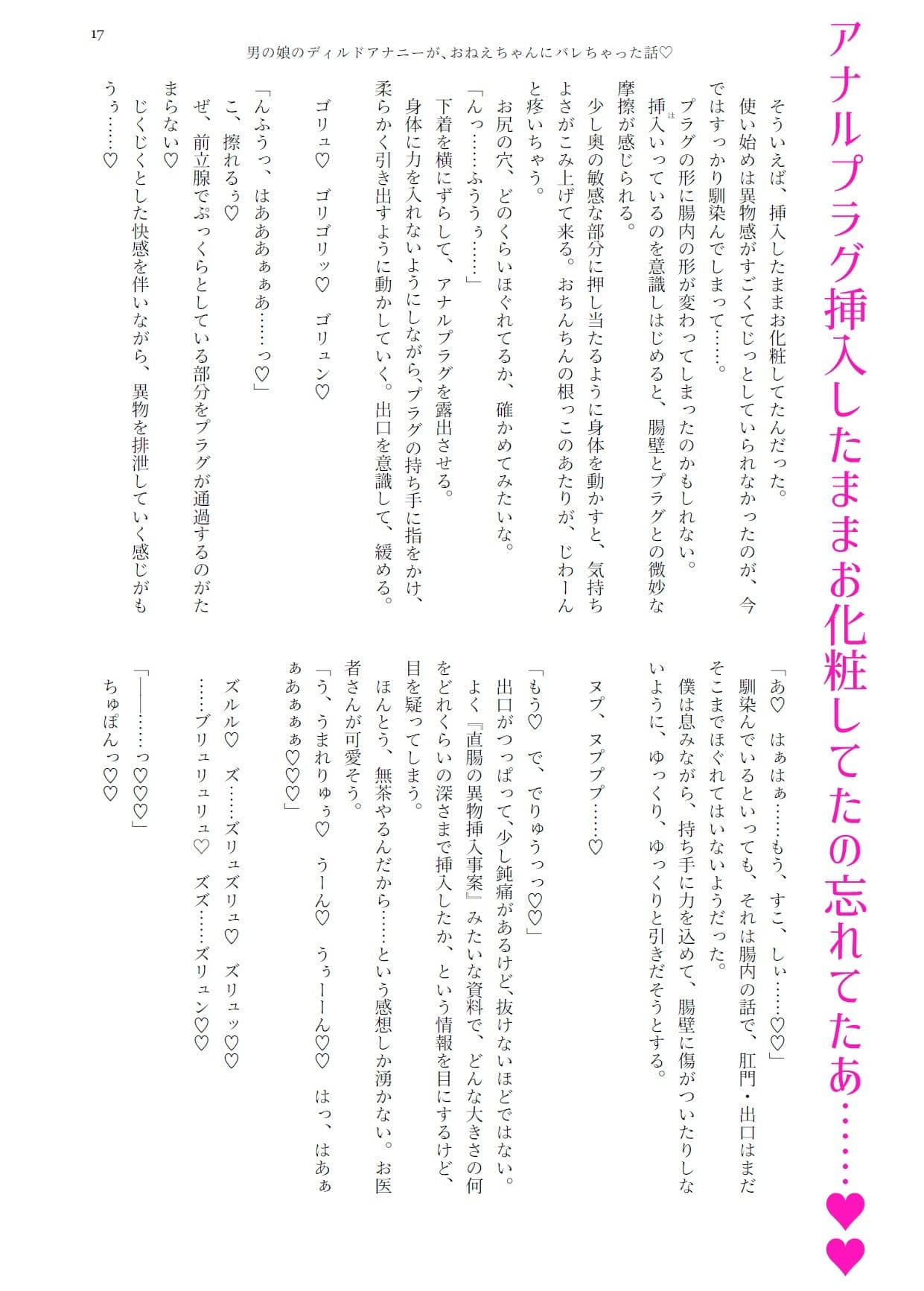 噎ぶように薫る男の娘達の花 サンプル画像 3