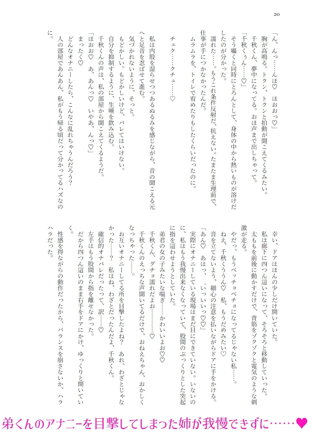 噎ぶように薫る男の娘達の花 サンプル画像 4