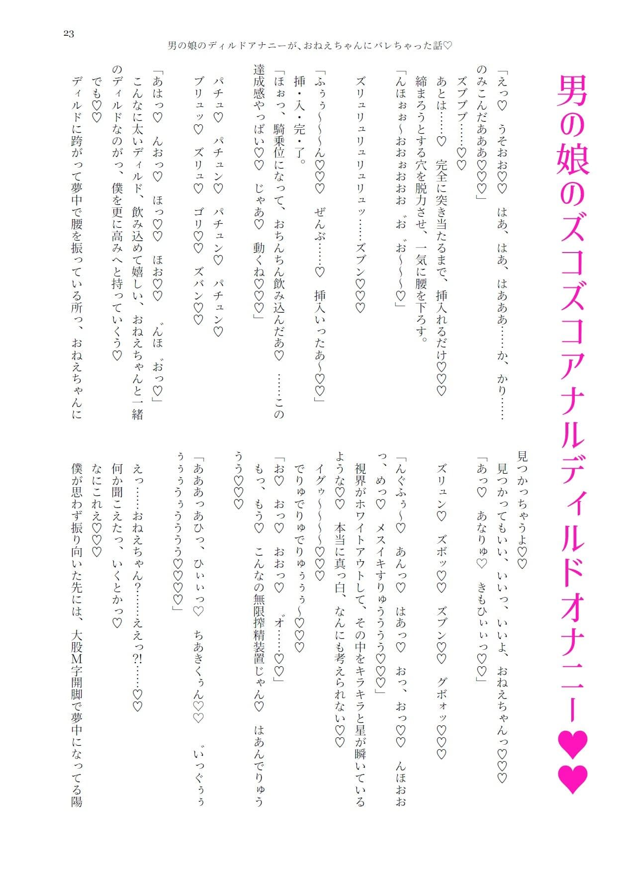 噎ぶように薫る男の娘達の花 サンプル画像 5