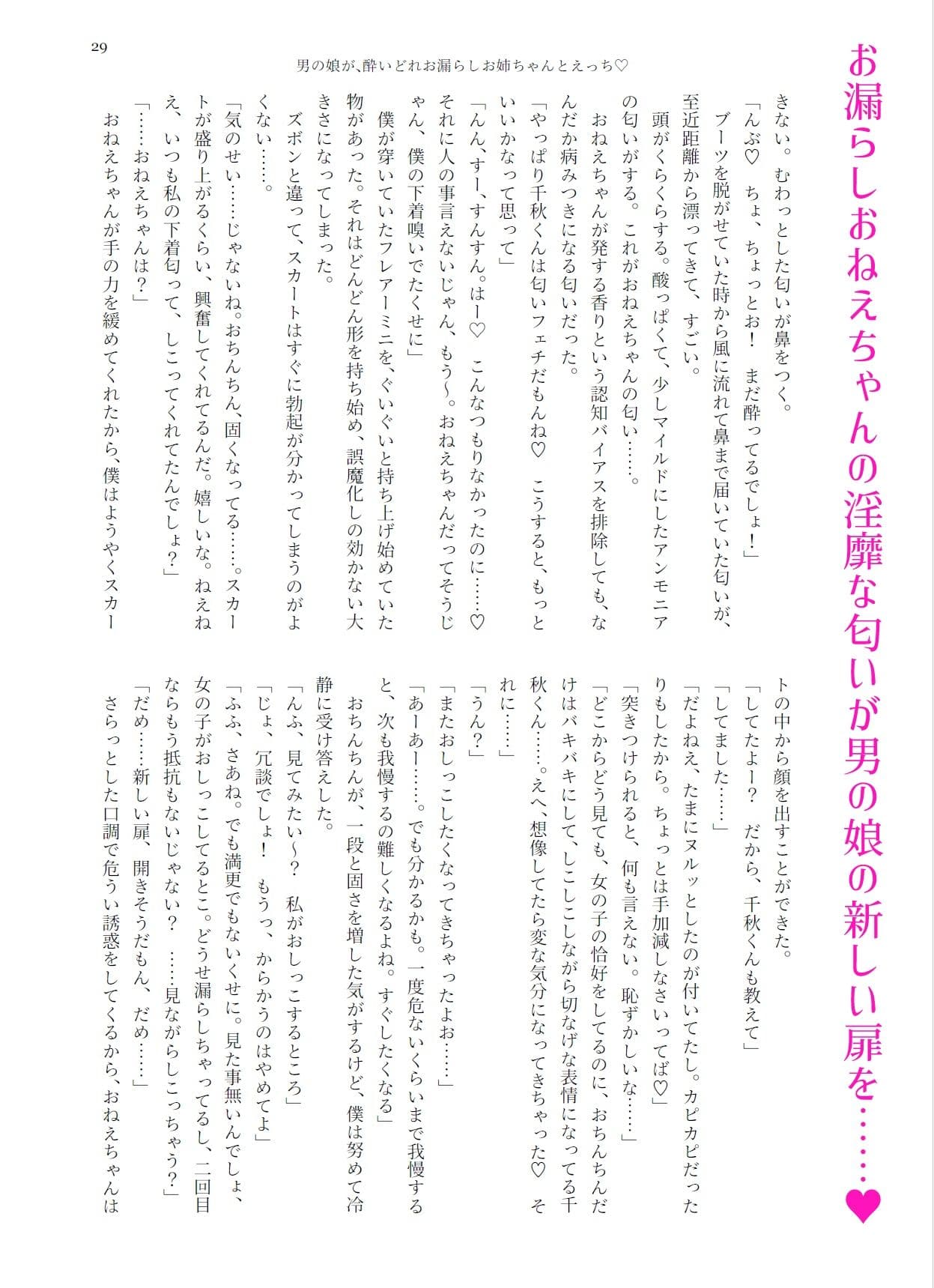 噎ぶように薫る男の娘達の花 サンプル画像 6