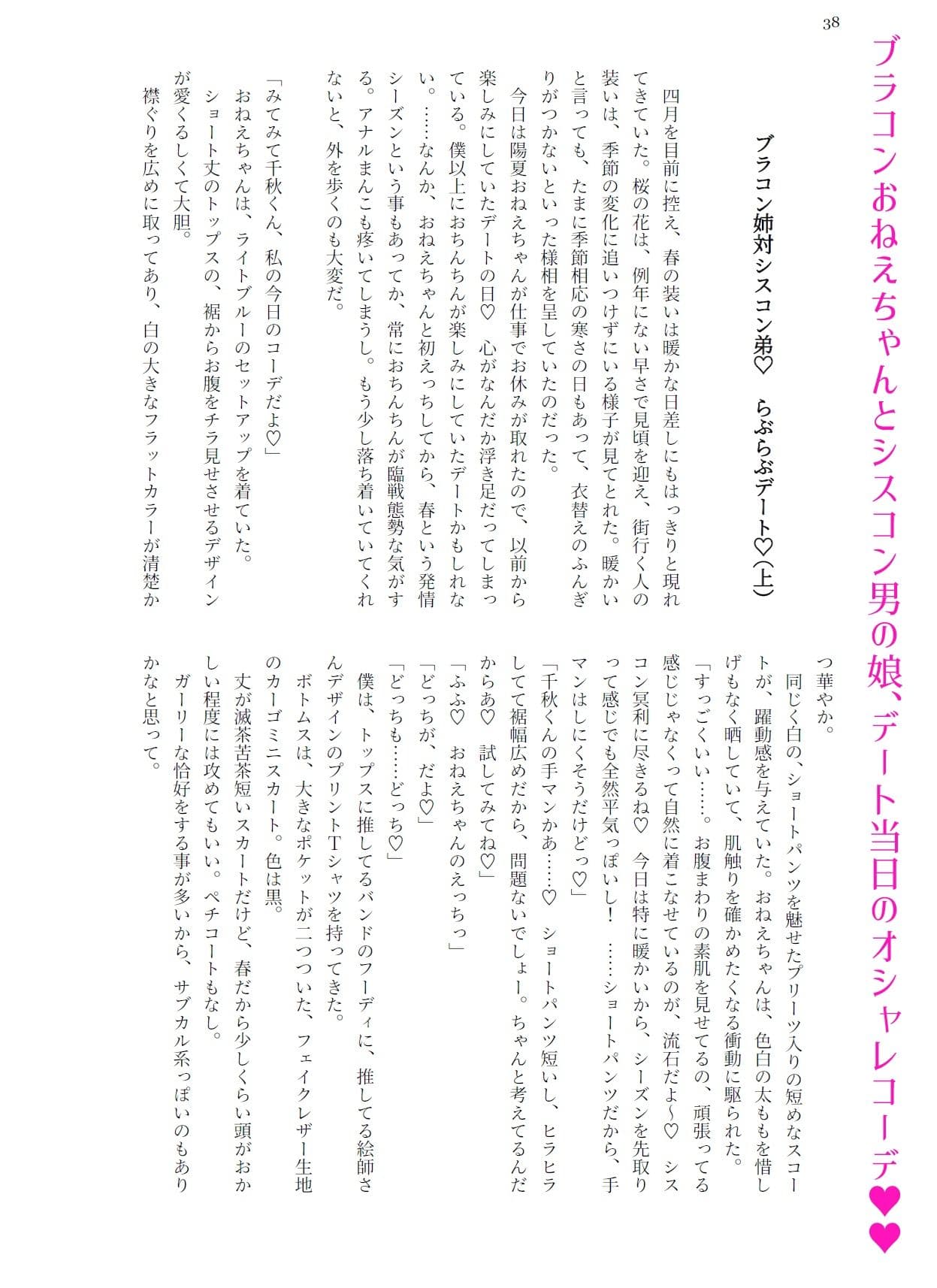 噎ぶように薫る男の娘達の花 サンプル画像 7