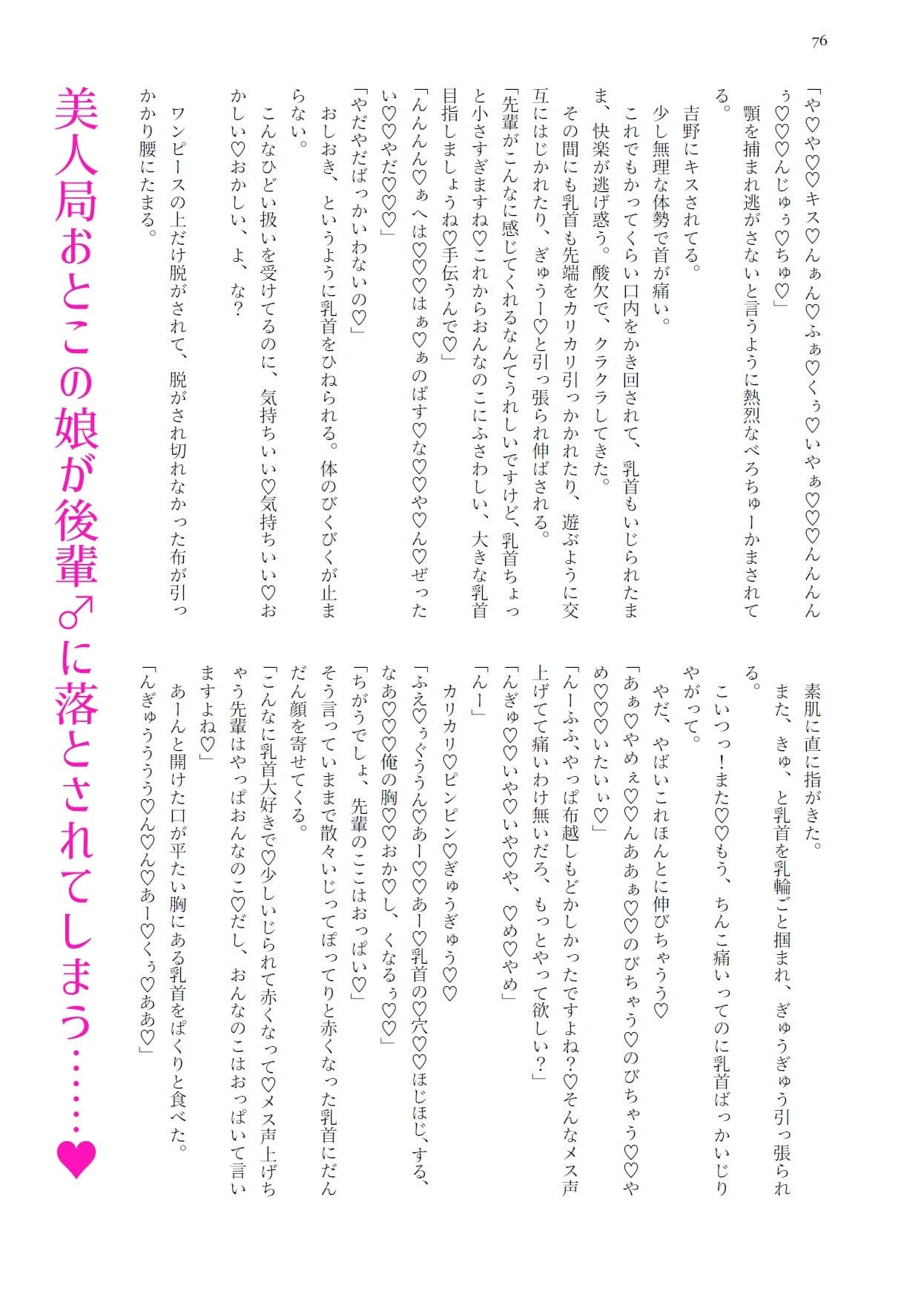 噎ぶように薫る男の娘達の花 サンプル画像 8