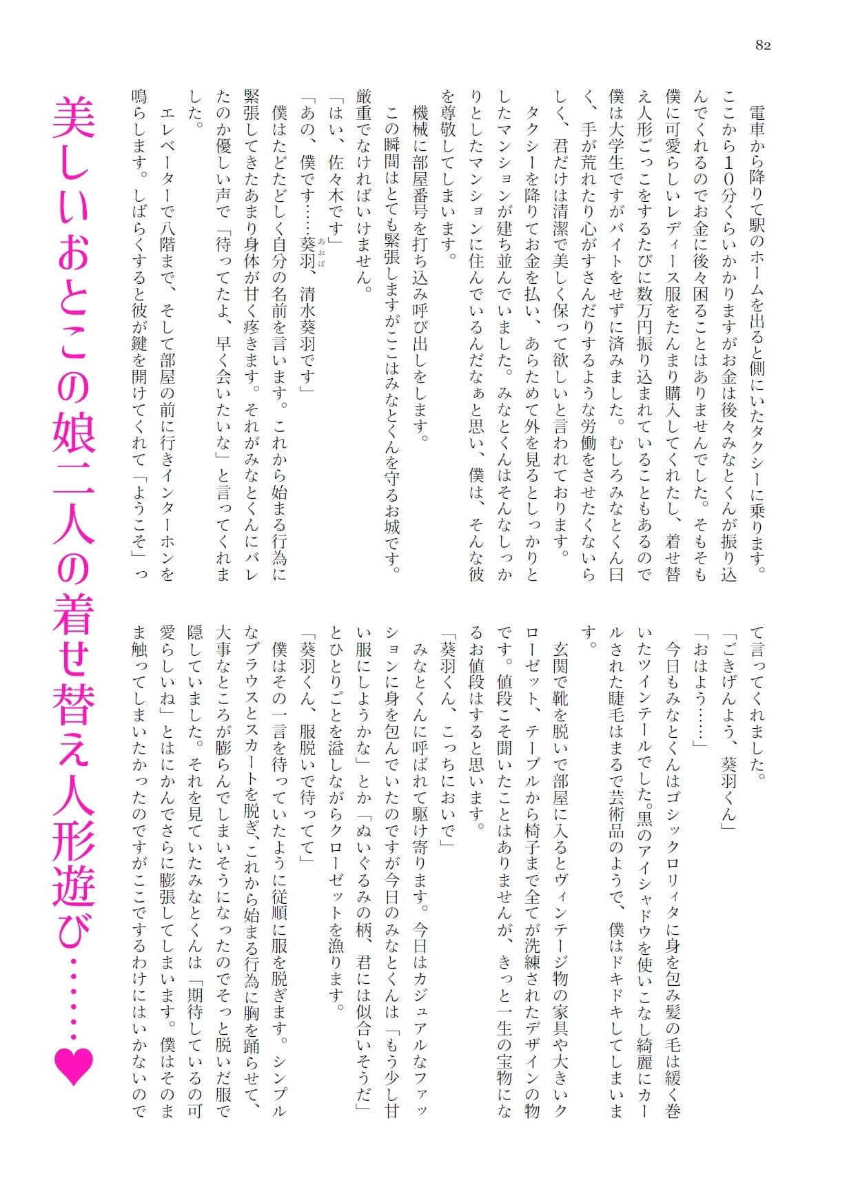 噎ぶように薫る男の娘達の花 サンプル画像 9