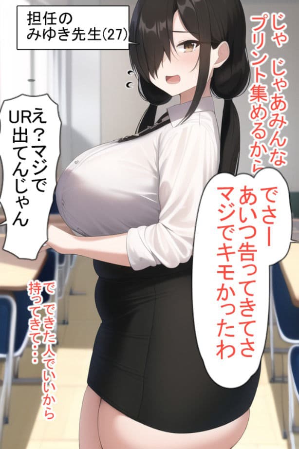 ポンコツ陰キャ先生慰めてたら サンプル画像 1