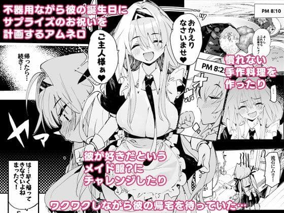 AMNERO総集編2 サンプル画像 1