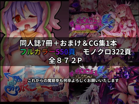 魔窟亭【総集編】-FANZA サンプル画像 5