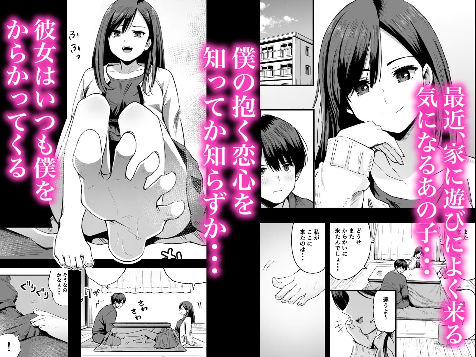 君の足は、僕の心をもてあそぶ サンプル画像 1