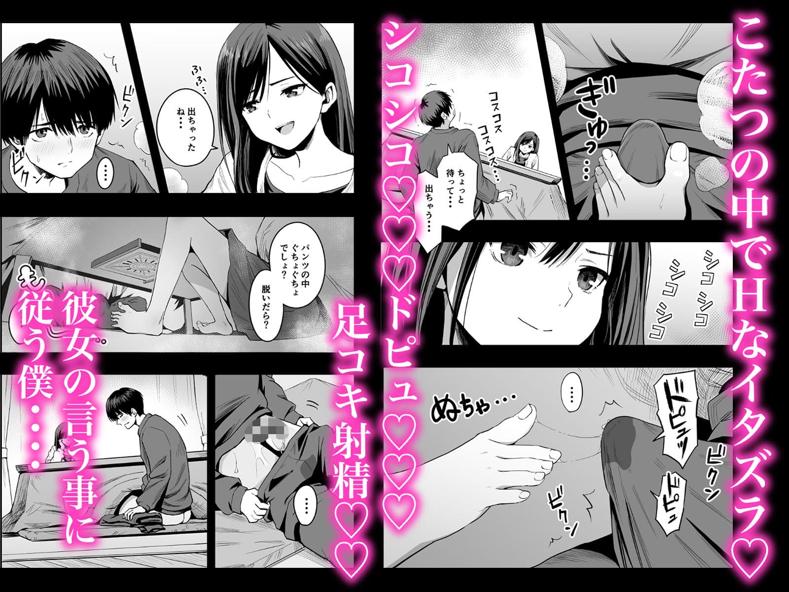 君の足は、僕の心をもてあそぶ サンプル画像 2