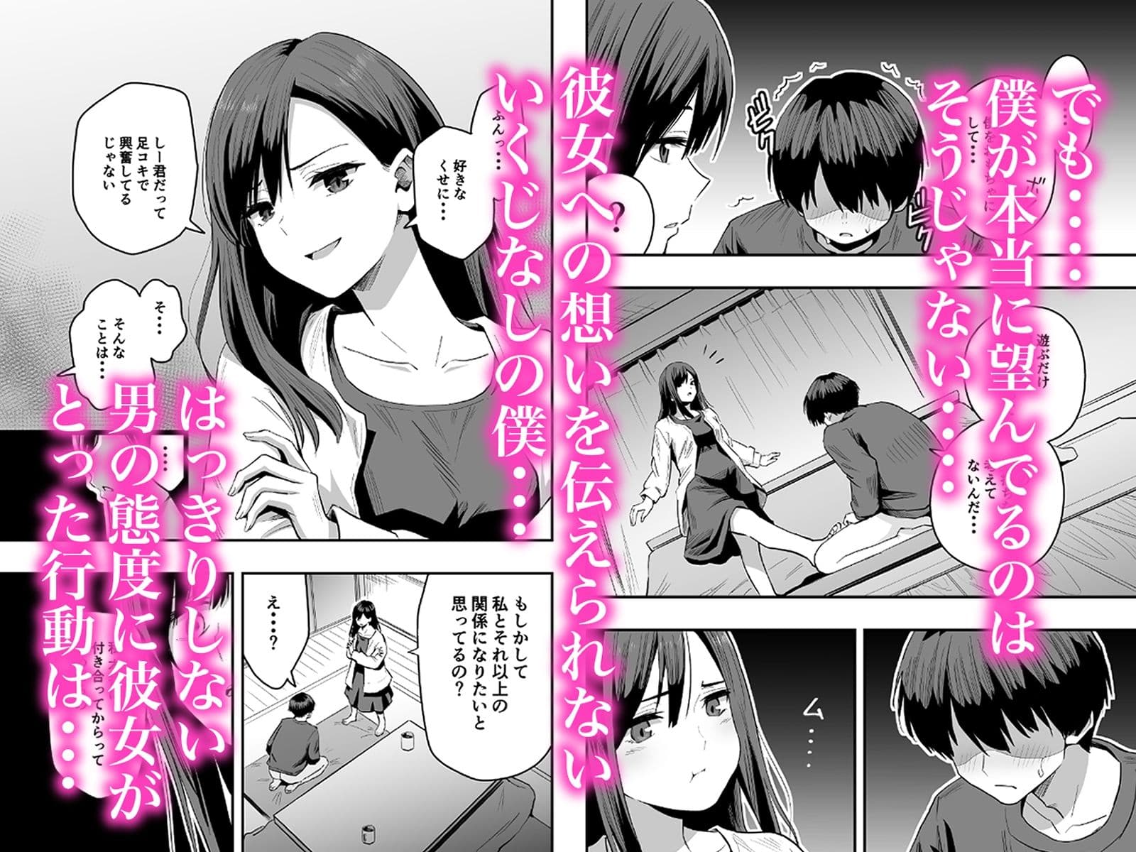 君の足は、僕の心をもてあそぶ サンプル画像 4