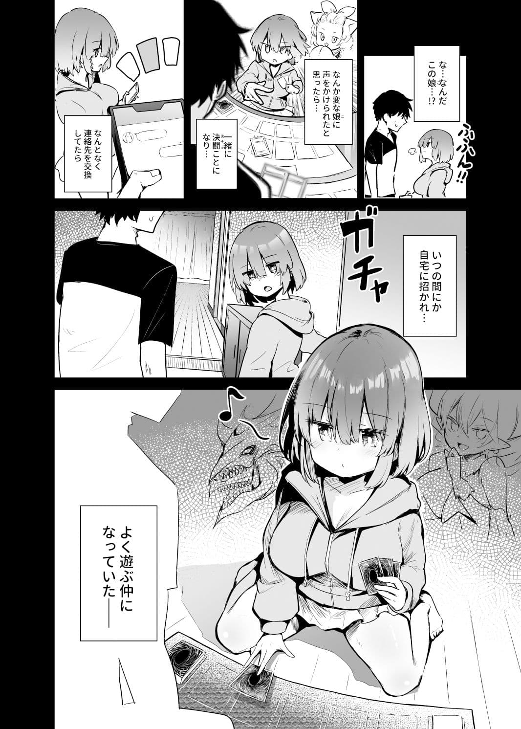 BMGコスプレイヤーとオフパコセックス サンプル画像 4