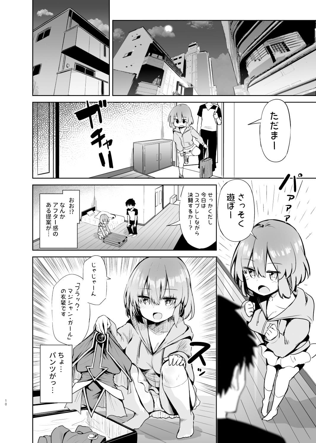 BMGコスプレイヤーとオフパコセックス サンプル画像 6