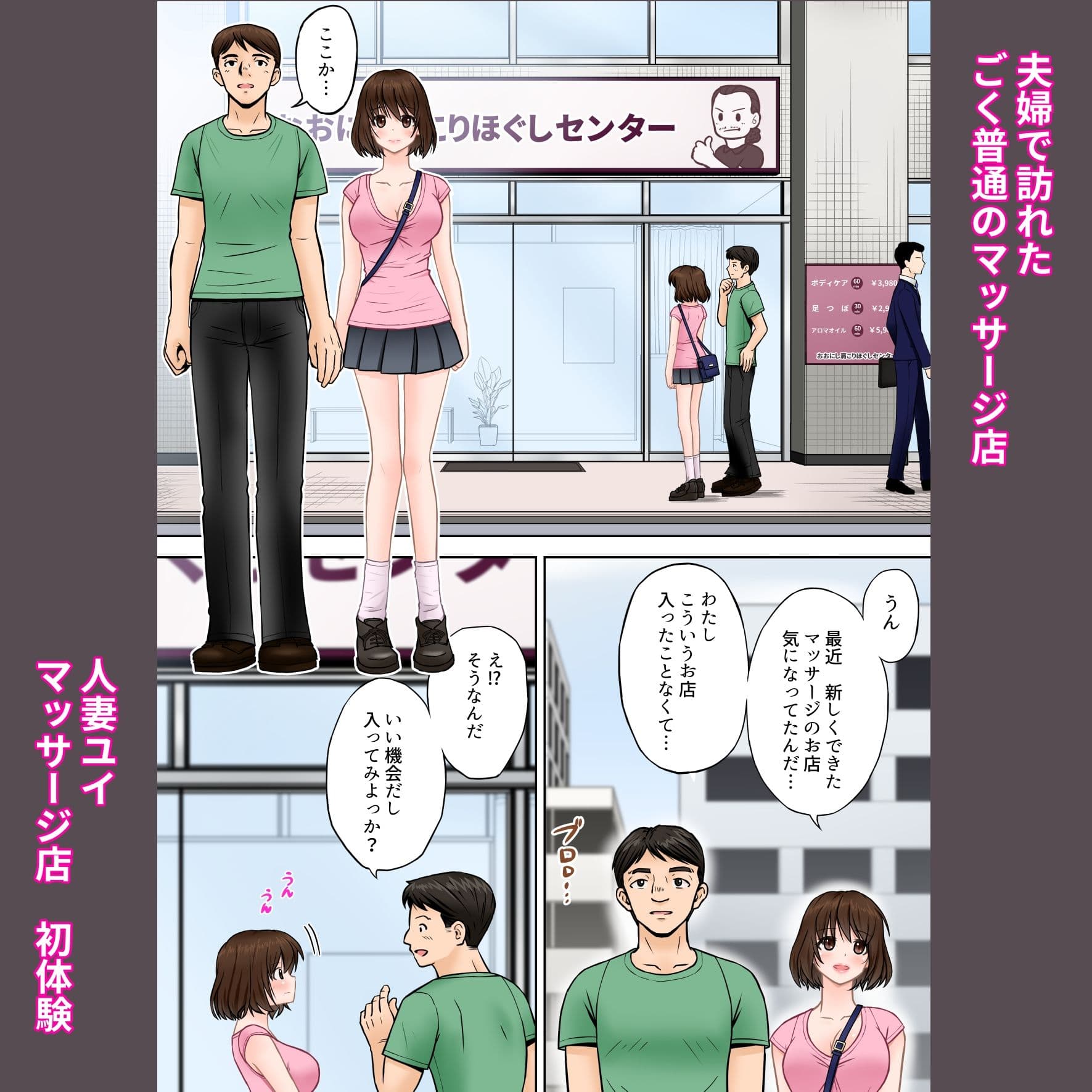 【フルカラー版】寝ている夫の傍で変態マッサージ師にイかされた若妻 サンプル画像 1