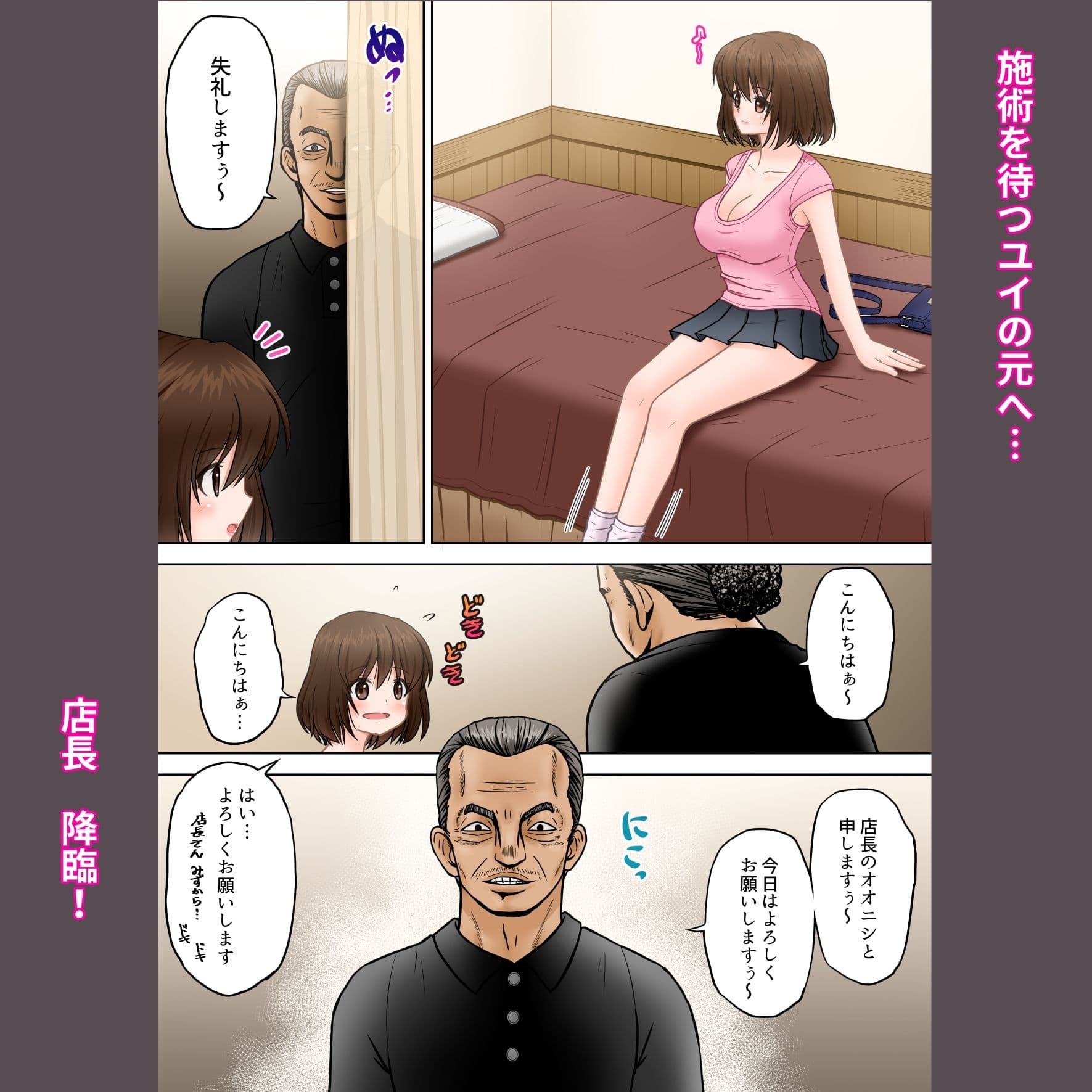 【フルカラー版】寝ている夫の傍で変態マッサージ師にイかされた若妻 サンプル画像 2