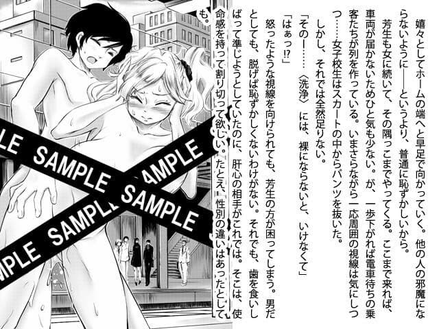 地球を浄化するために僕はそこで裸になる サンプル画像 1