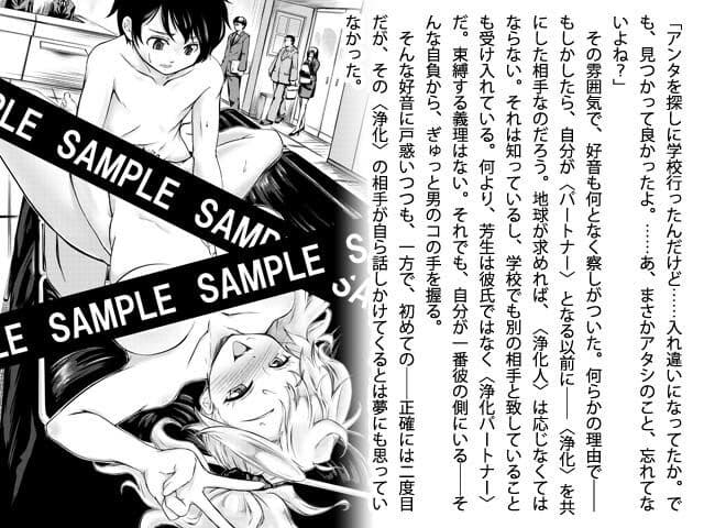 地球を浄化するために僕はそこで裸になる サンプル画像 4