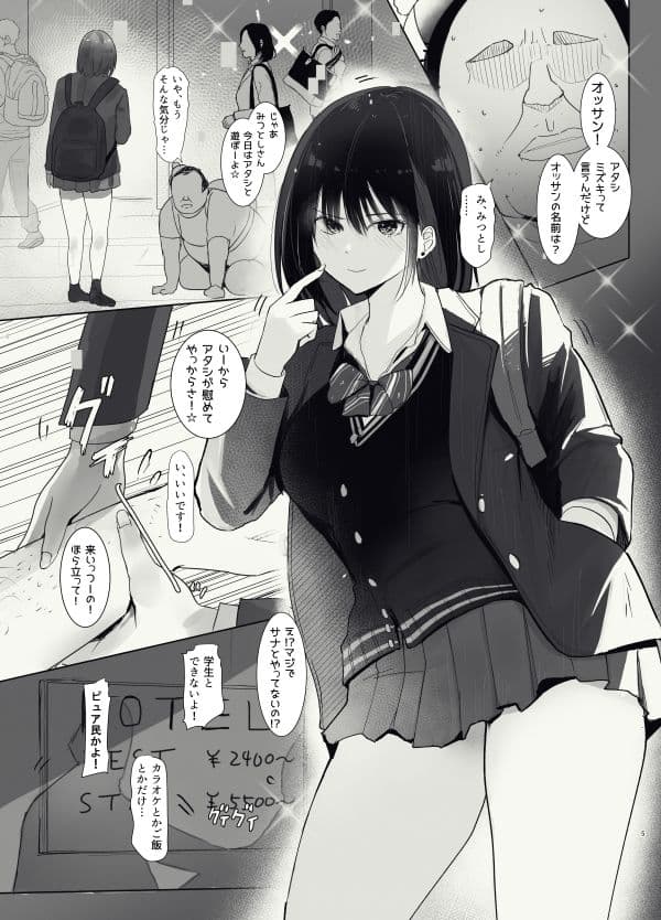 弱者男性に母性を感じて甘えさせてくれる話 サンプル画像 3