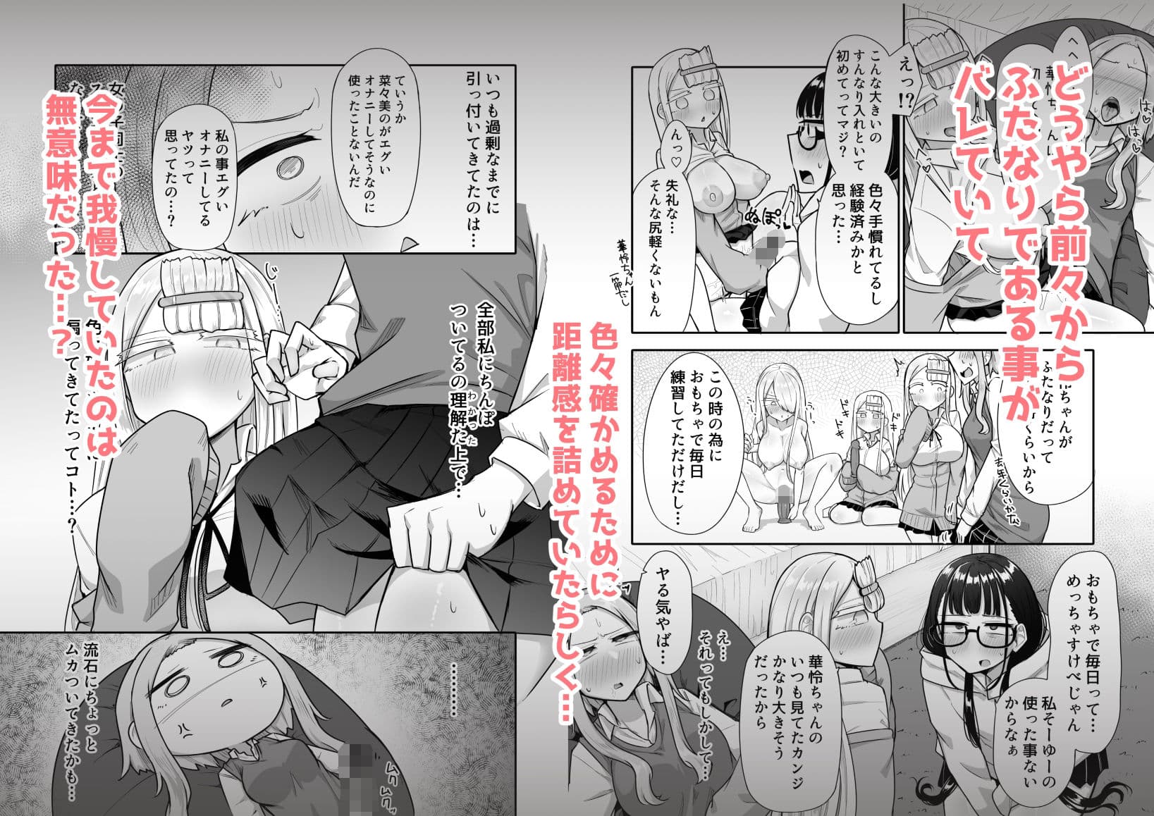 ふたなりな事が友人にバレていて… サンプル画像 3